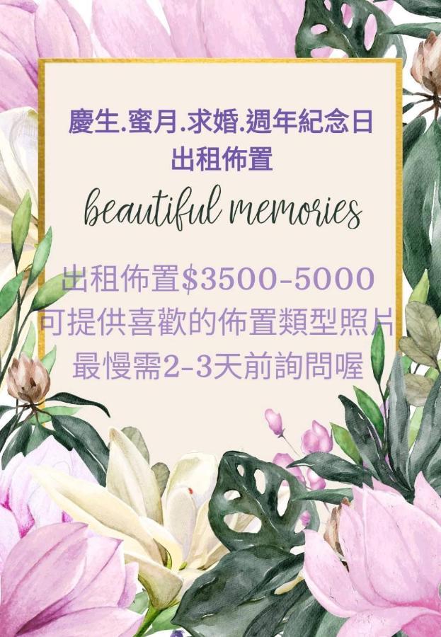 白水木民宿-有海的小鎮,好像更浪漫些-可包棟-國旅卡特約店 Cape Eluanbi Exterior photo